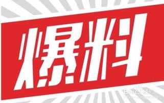 华帝内部员工最新爆料,揭秘企业内部惊人内幕  第3张