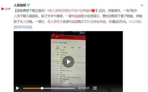 山东最新爆料事件视频完整版,视频揭露惊人真相，完整版震撼来袭