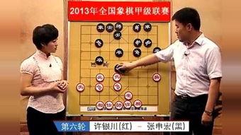 象棋许银川最新爆料,象棋界最新动态与个人心路历程” 第1张 象棋许银川最新爆料,象棋界最新动态与个人心路历程” 第1张