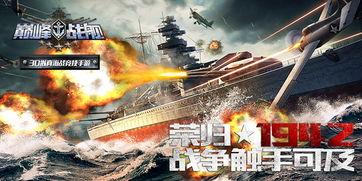 在线观看超级战舰,超级战舰的荣耀之战 第1张 在线观看超级战舰,超级战舰的荣耀之战 第1张